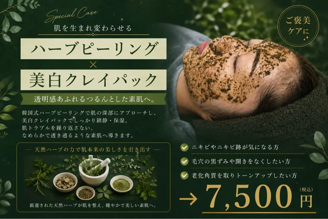 エステ Moana Karinのエステ・リラクイメージ
