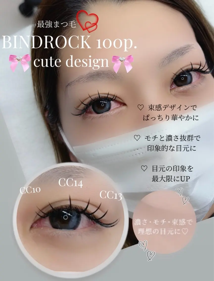 マツエク・マツパ バインドロック NAVYeye / aira🧸のマツエク・マツパデザイン