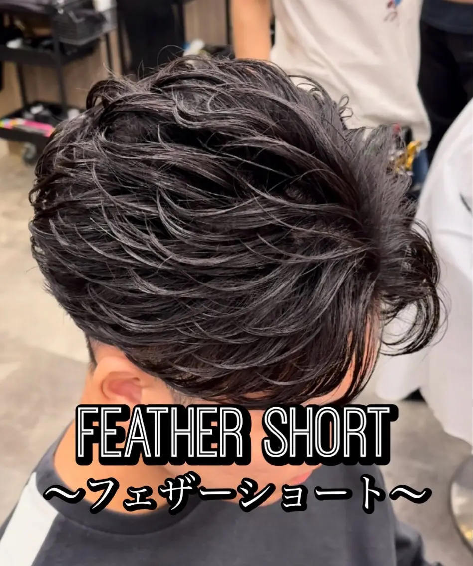 パーマ メンズ センターパート フェザーパーマ メンズハイライト メンズメッシュ マッシュ センターパート/フェ ザー🔥SHUYAのヘアスタイル