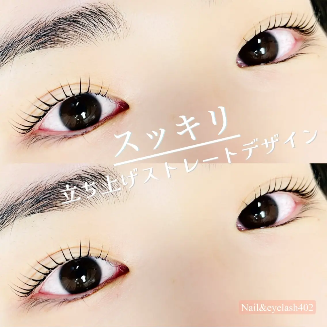 マツエク・マツパ マツパ 402 hakoishiのマツエク・マツパデザイン