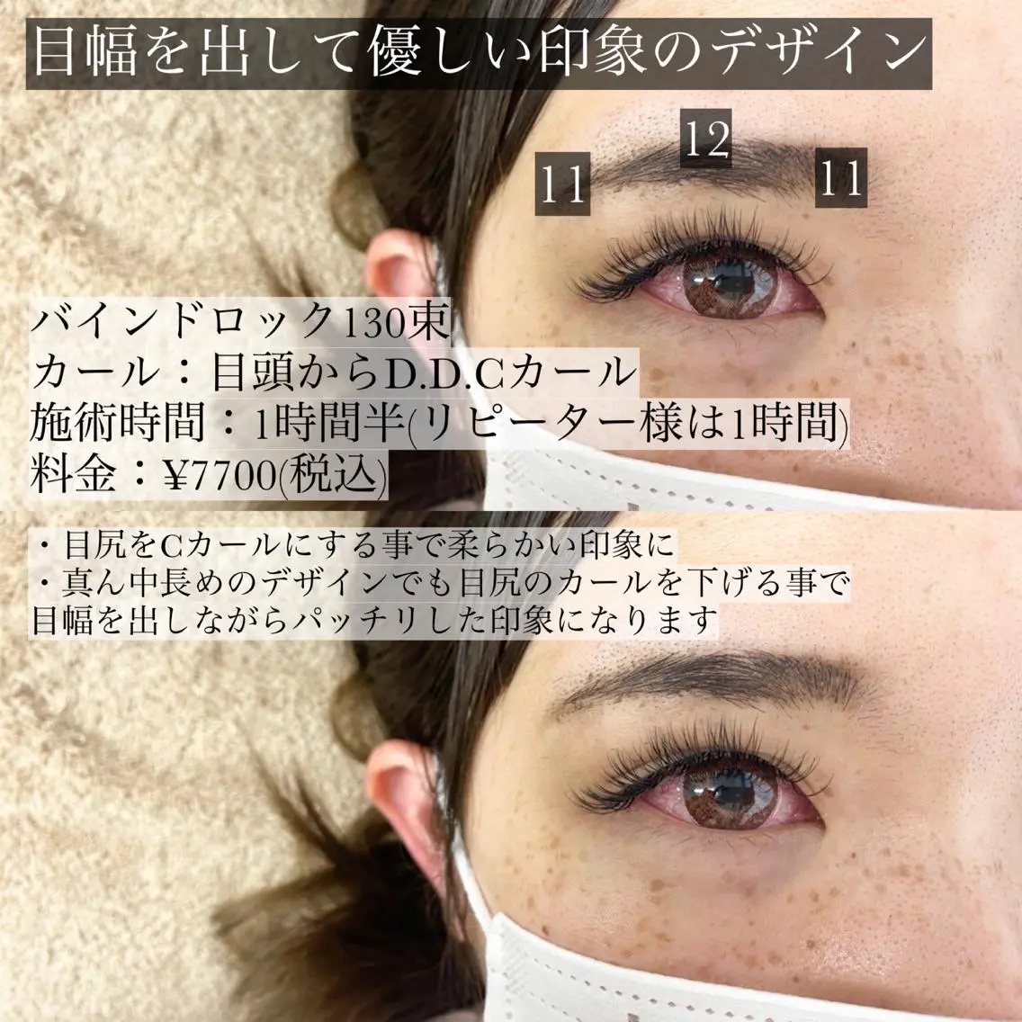 マツエク・マツパ Eyelash salon u'iのマツエク・マツパデザイン