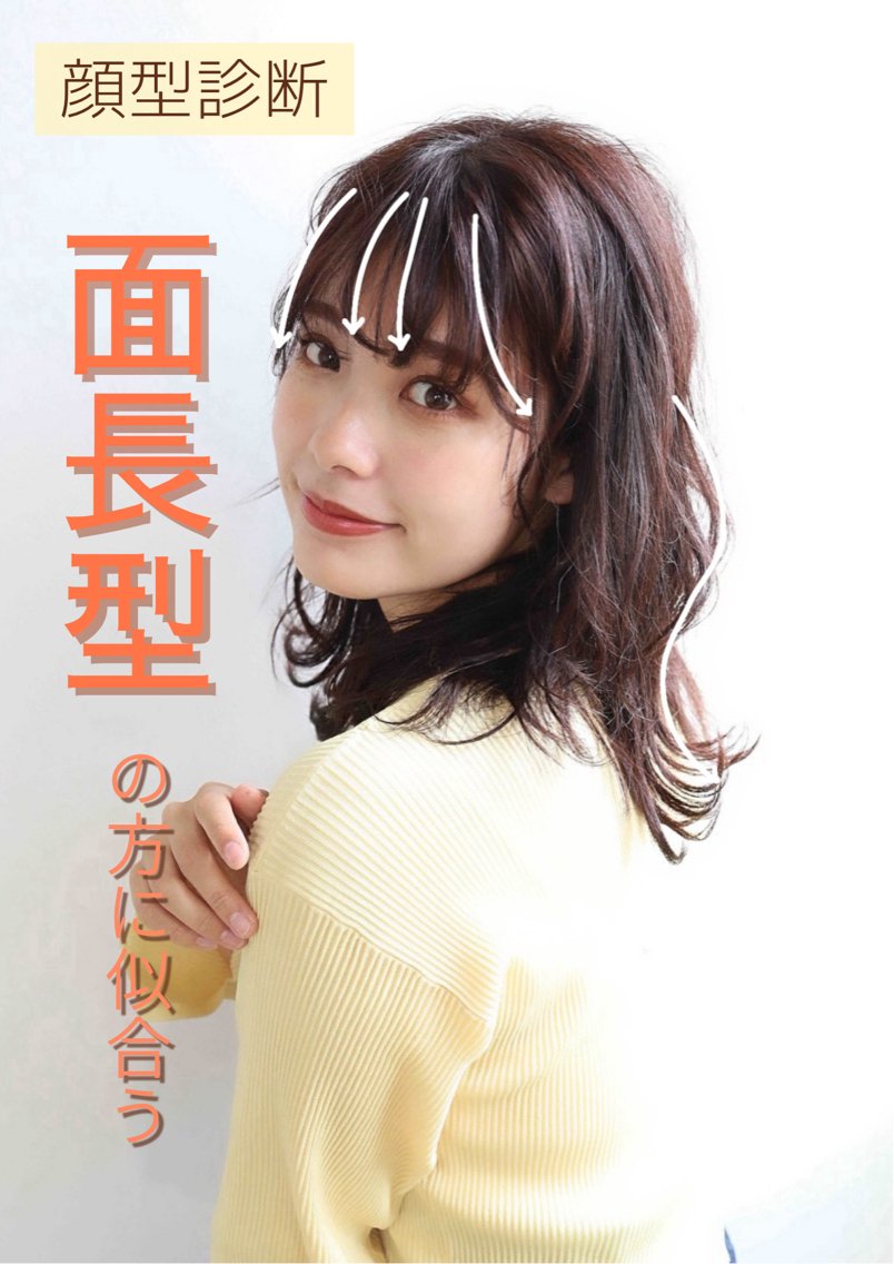 ミディアム カット ヘアカラー トリートメント ミニモ限定価格✨ 伏見/小久保彰馬のヘアスタイル