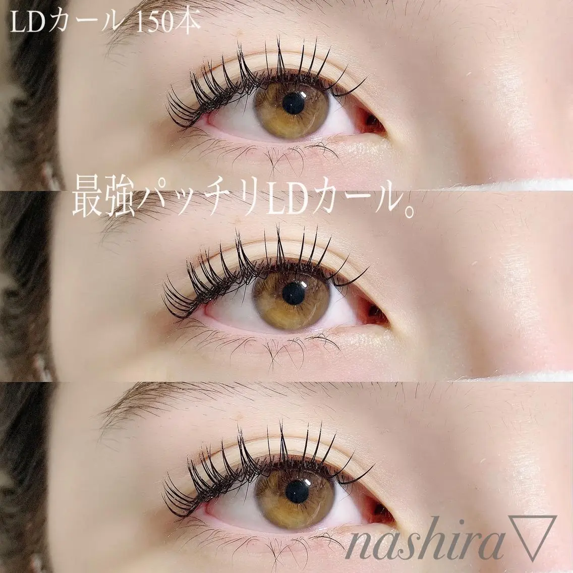 マツエク・マツパ Dカール nashira恵比寿 まつ毛&眉毛サロンのマツエク・マツパデザイン