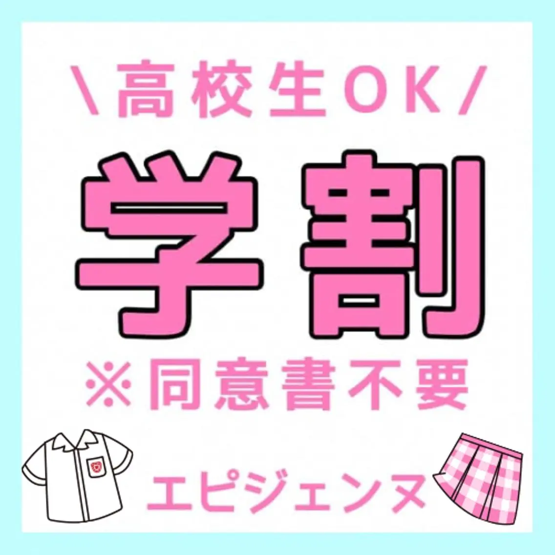 【女性学割】⭐【初回】全身美肌脱毛Aプレミアム保湿付(全身+顔全体+VIO)⭐¥9900の写真