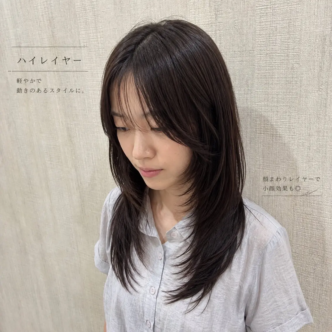 セミロング ハイレイヤー レイヤーカット 小顔カット カット ヘアカラー トリートメント 店長✨レイヤー✖️ 髪質改善✖️韓国ヘアのヘアスタイル