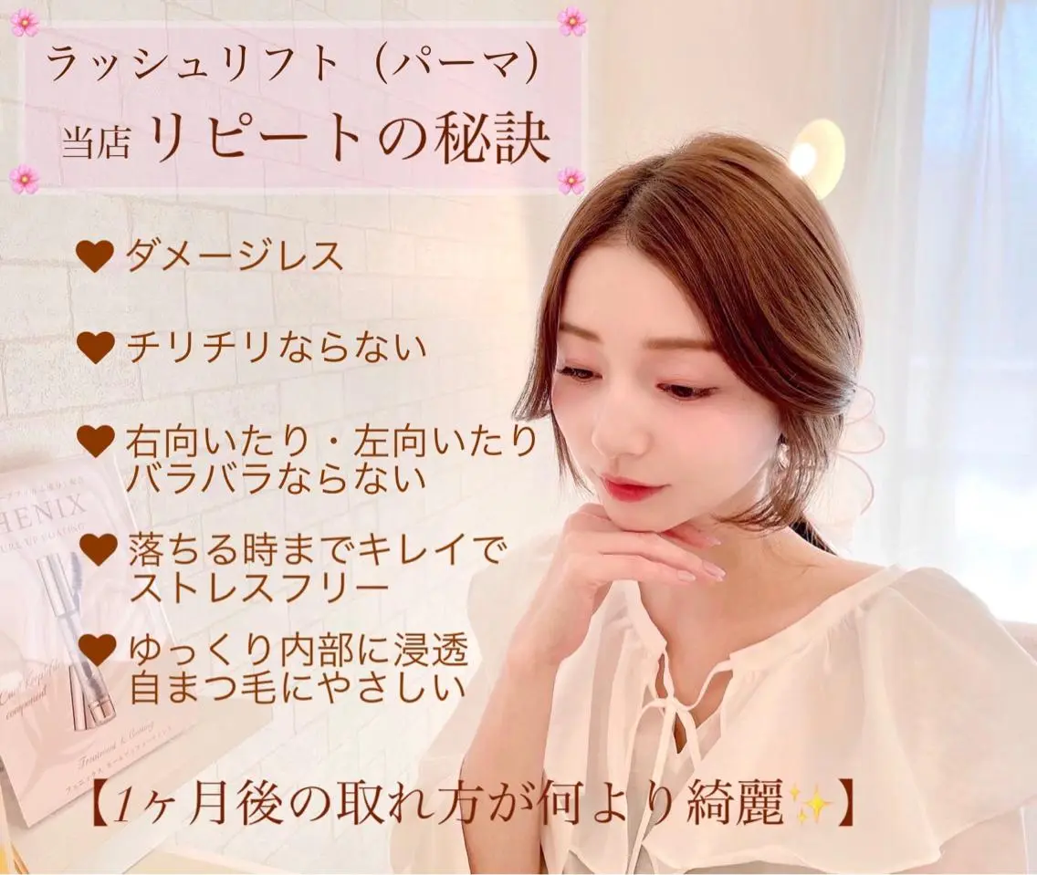 マツエク・マツパ 木場 ＊のマツエク・マツパデザイン