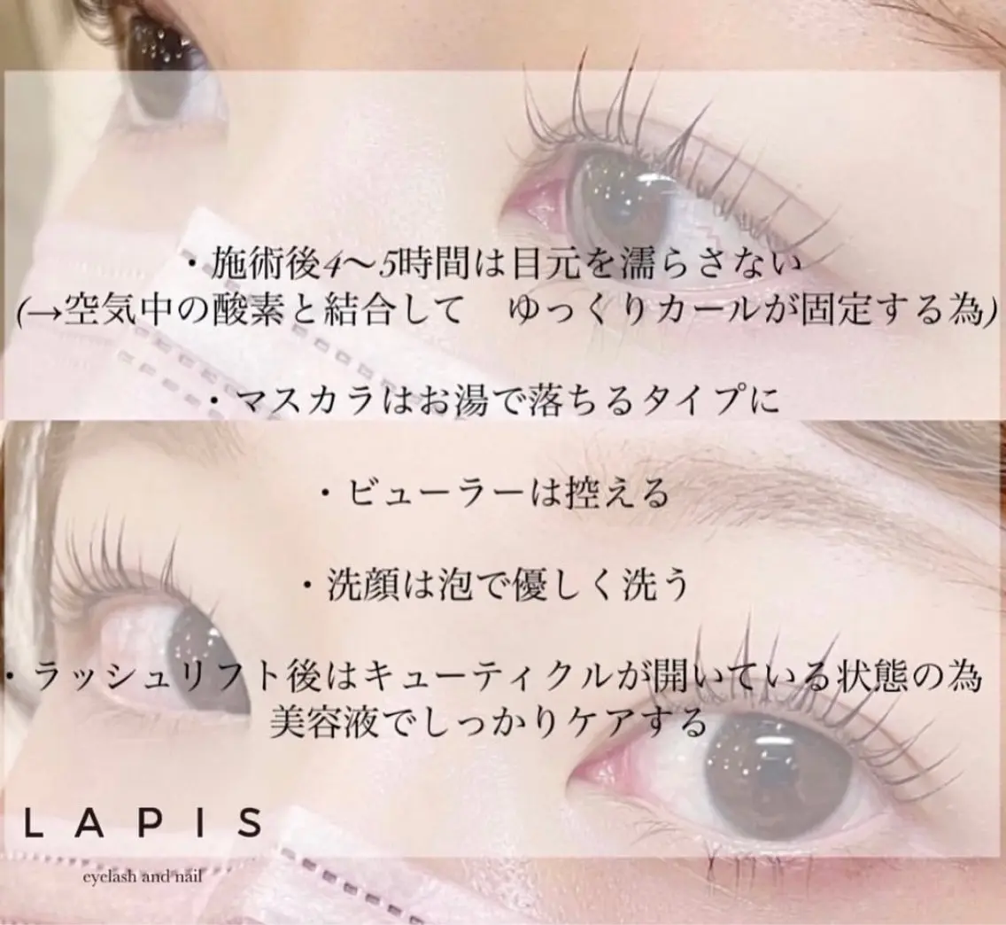 マツエク・マツパ Cilem MOEのマツエク・マツパデザイン