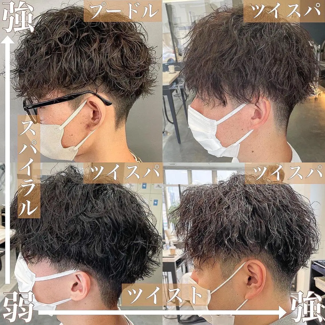 パーマ メンズ センターパート メンズパーマ メンズツイストパーマ 刈り上げ 波巻きパーマ カット パーマ 【ニュアンスパーマ】 西岡拓海のヘアスタイル