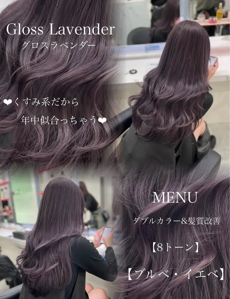 ロング カラー ヘアカラー トリートメント 💜RIO/韓国風 寒色・暖色カラー💜のヘアスタイル
