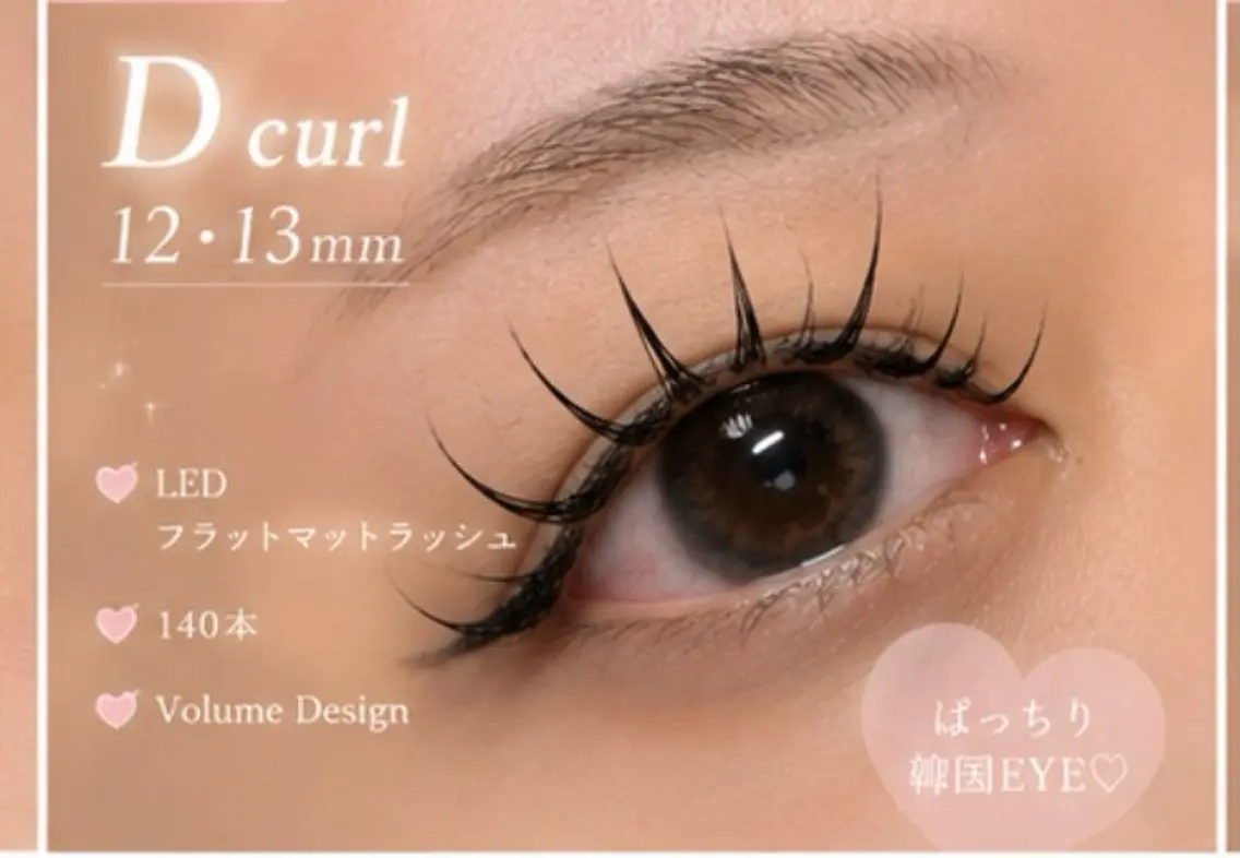 フラットマットラッシュ 120本の写真