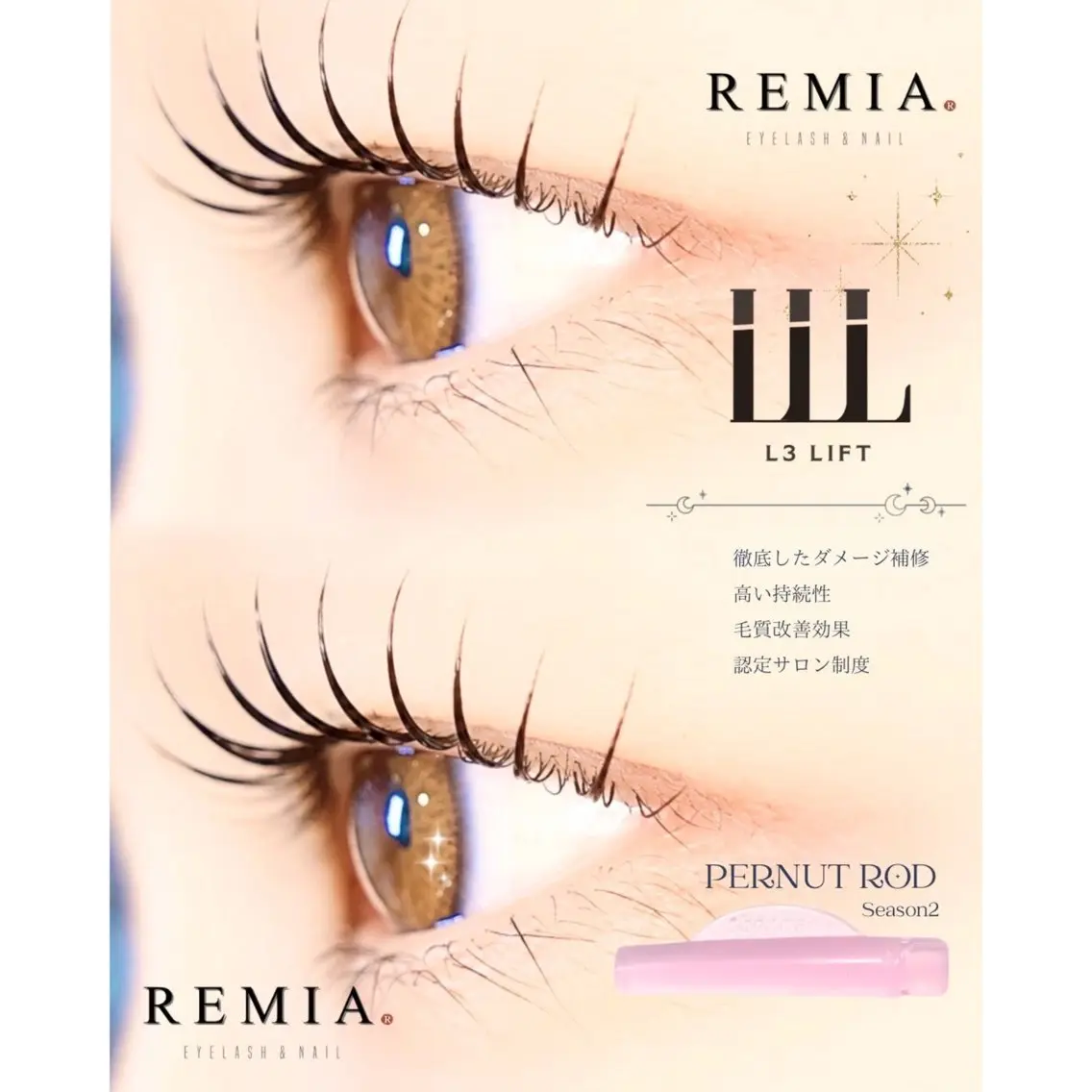 マツエク・マツパ マツパ REMIA横須賀中央 翁川なぎさのマツエク・マツパデザイン