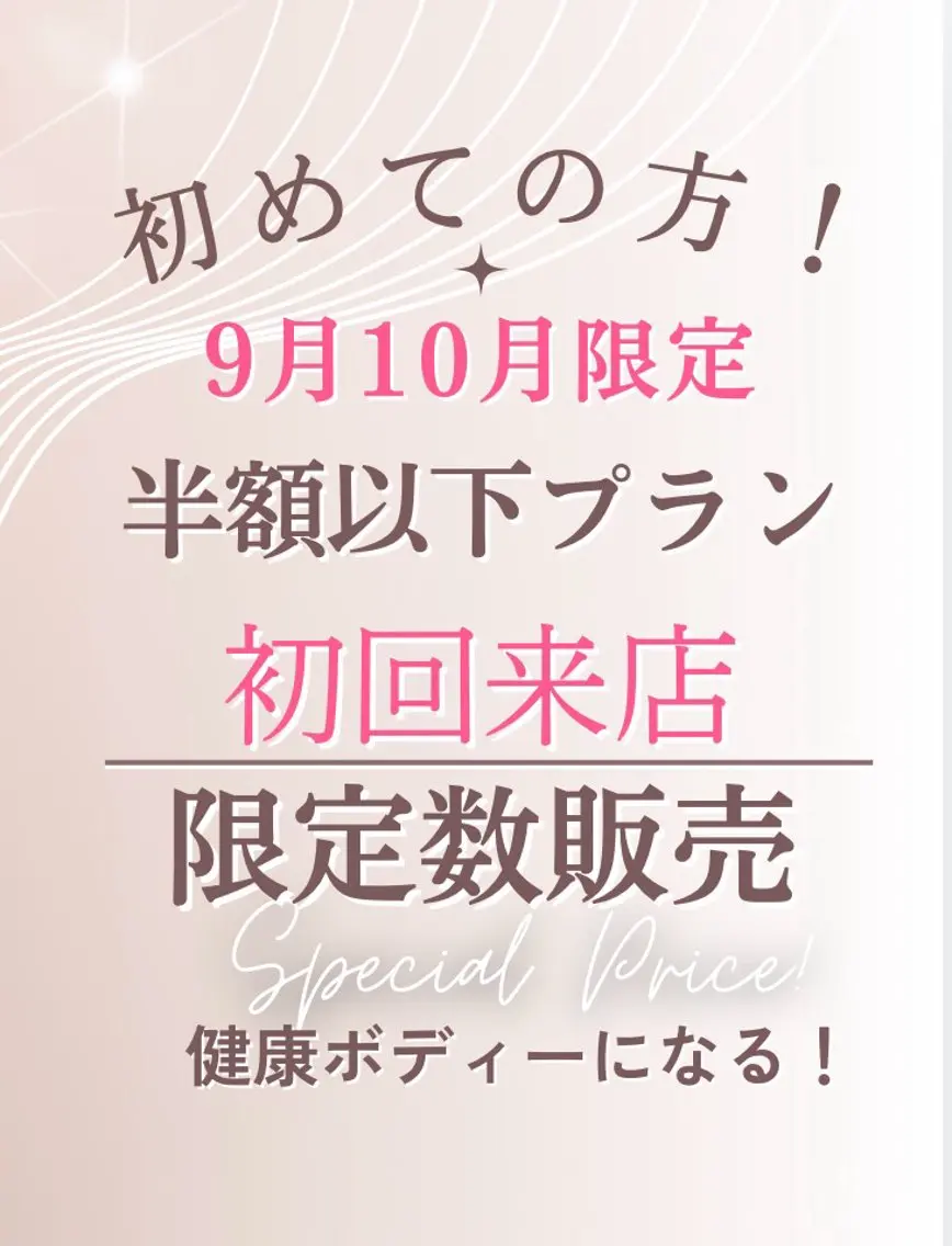 プライベートサロン ドロシーのエステ・リラクイメージ