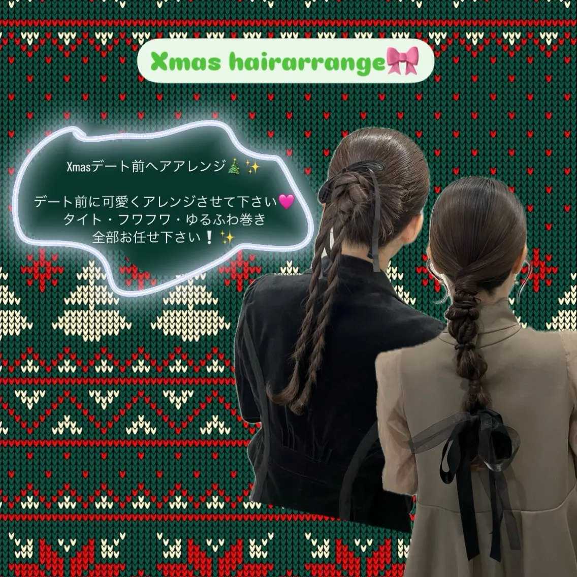 ヘアアレンジ デート クリスマス sena⌇ベージュ⌇ ブリーチなしWカラーのヘアスタイル
