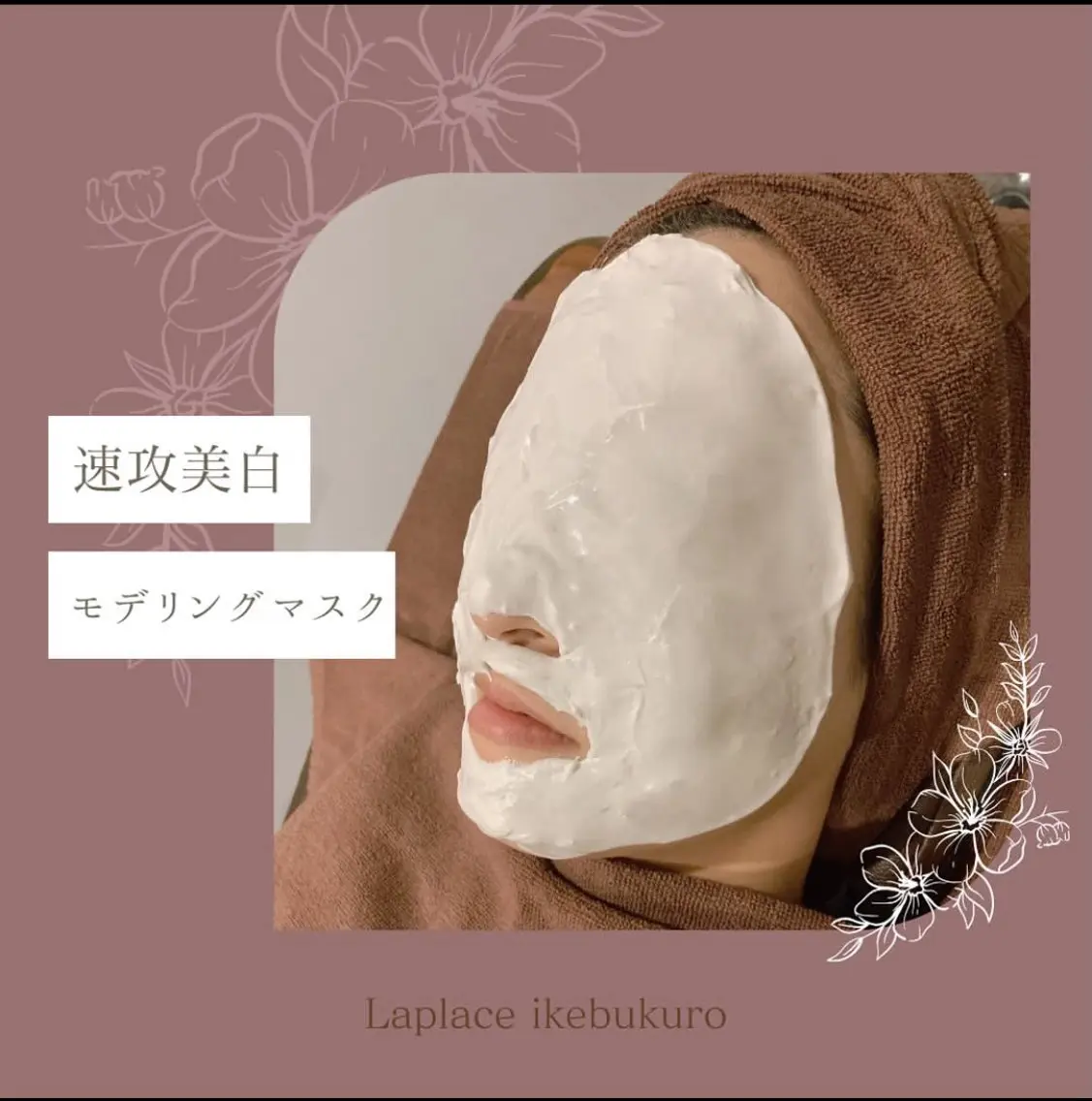Laplace 池袋本店のその他イメージ