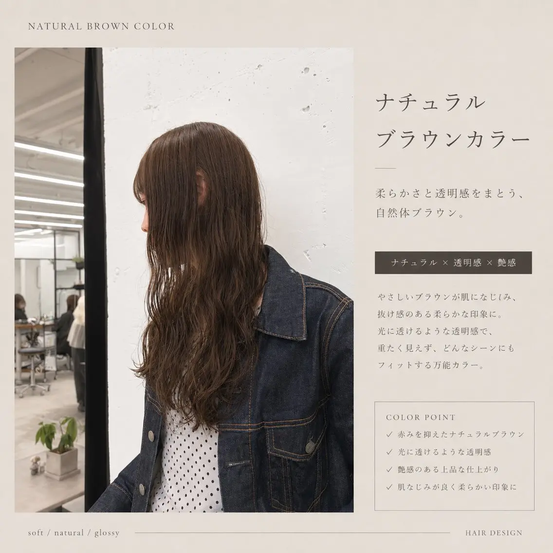 【minimo限定!!】✨ナチュラルブラウンカラーの写真