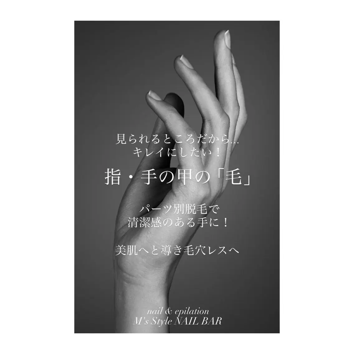 脱毛 M's Style NAIL BARのネイルデザイン