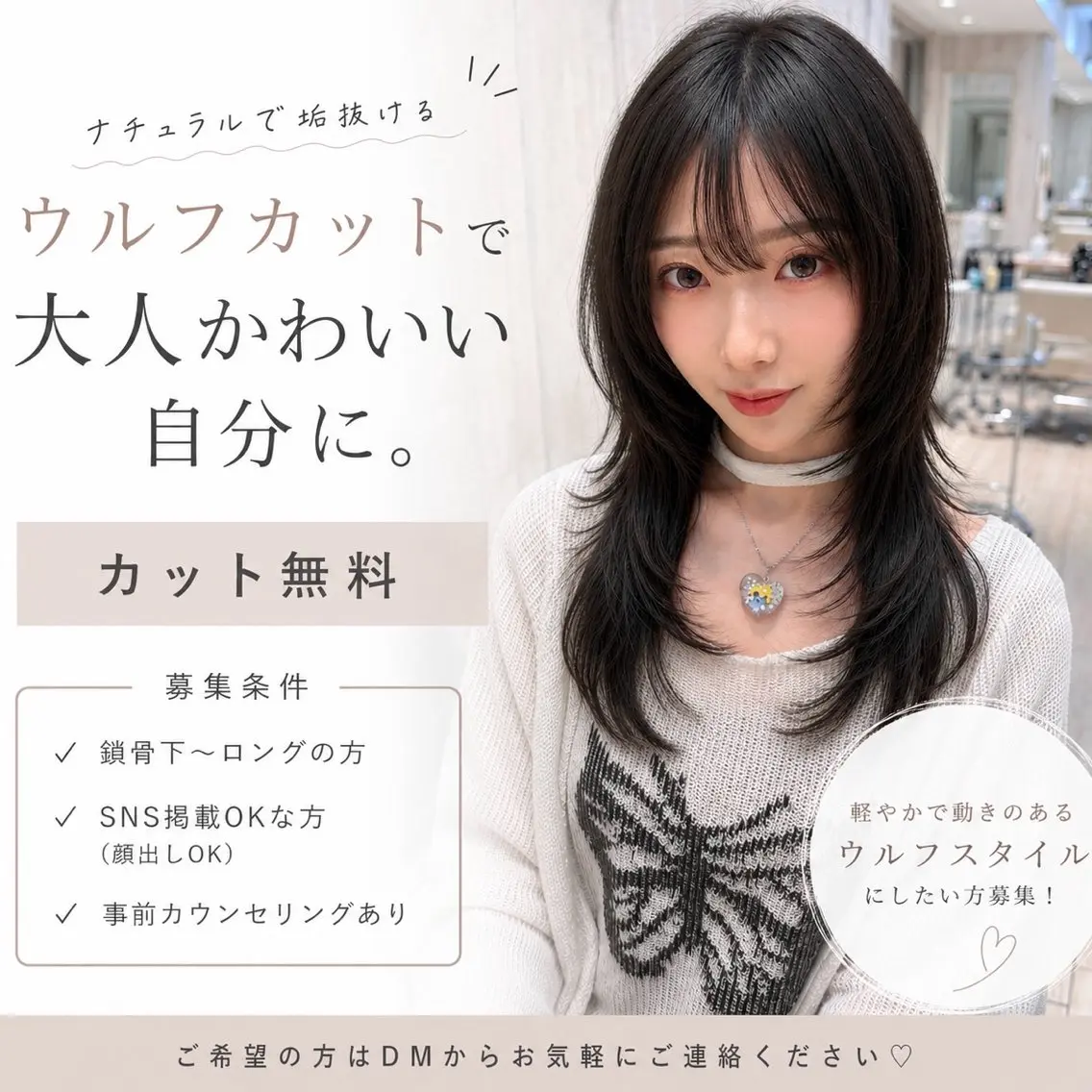 ロング 表参道/ウルフカット /ナチュラルウルフのヘアスタイル