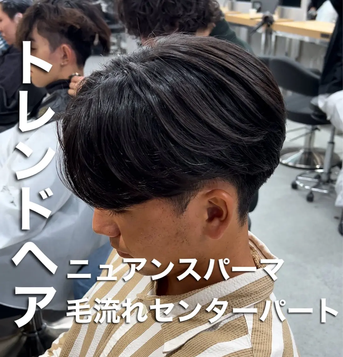 パーマ メンズ カット パーマ 新世代パーマ⚡️ の達人トモ⚡️のヘアスタイル