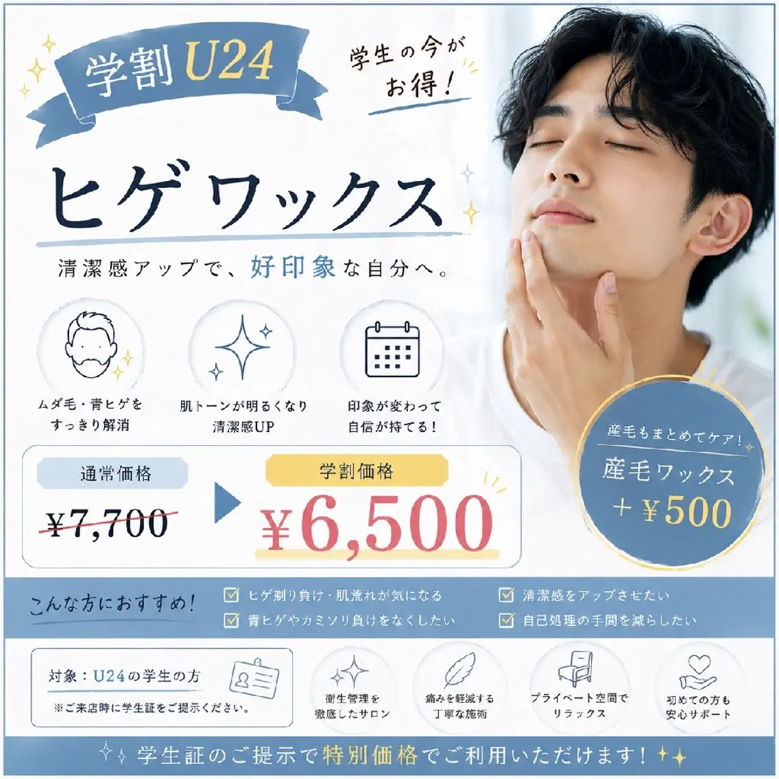 メンズ WaxSalon Lutellaルテラのエステ・リラクイメージ