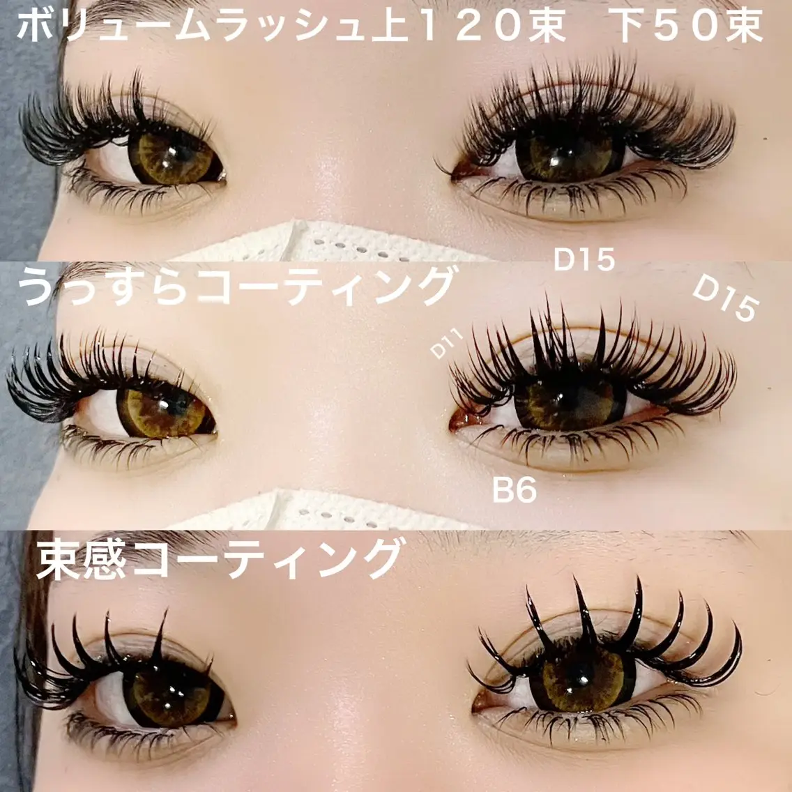 マツエク・マツパ ボリュームラッシュ linda lashesのマツエク・マツパデザイン