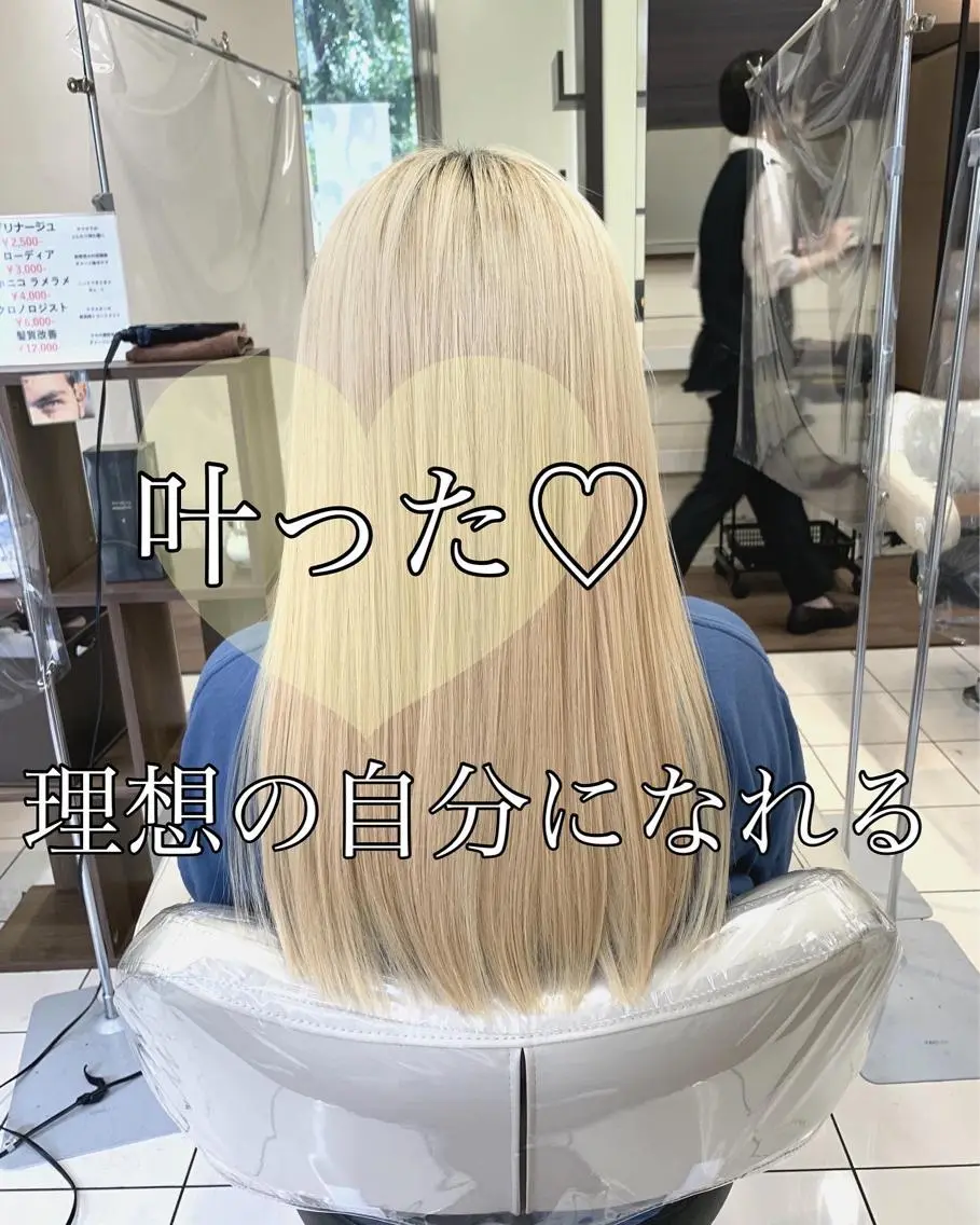 🈹5月6月🈹ロング料金なし🍐ブリーチ毛でもできる縮毛矯正(カット+¥3300)+極上トリートメント 2.5h〜3hの写真