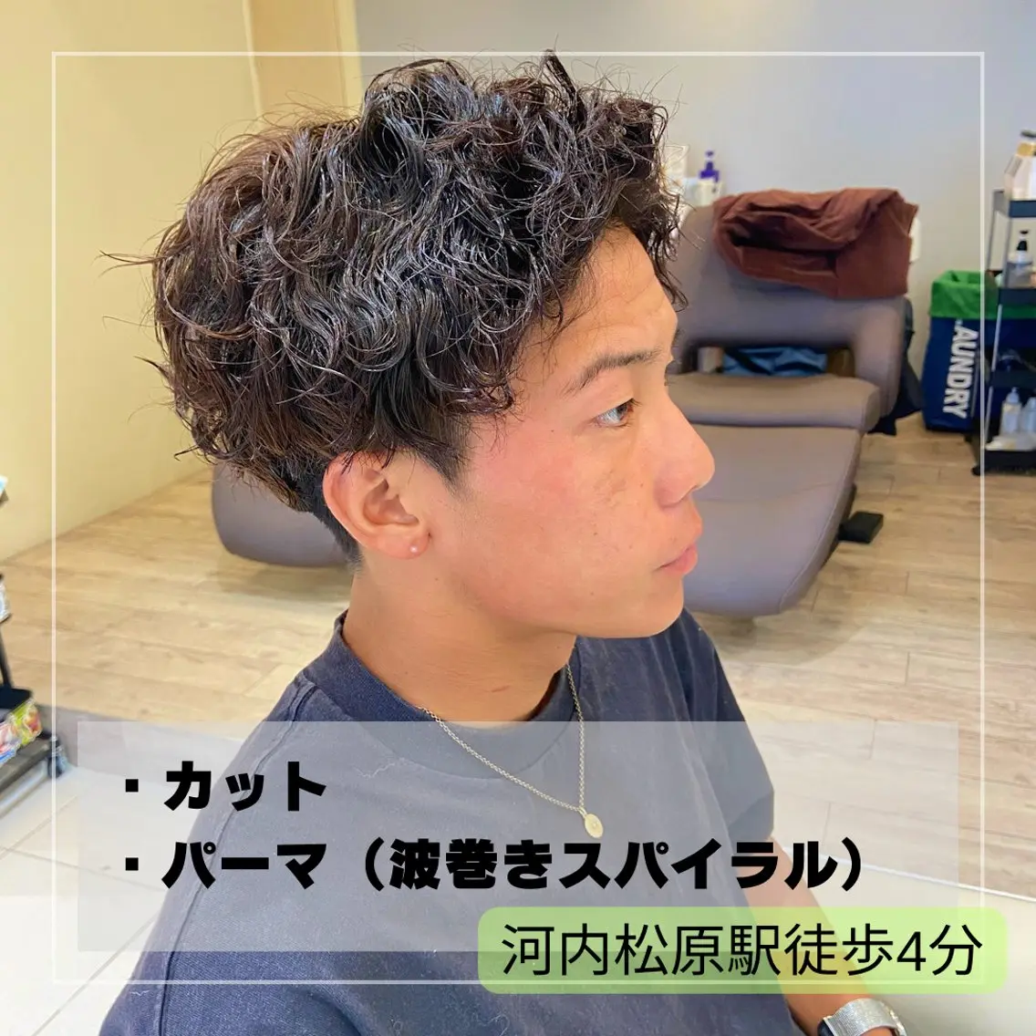 パーマ メンズ メンズパーマ プードルパーマ メンズツイストパーマ ツイストスパイラルパーマ 波巻きパーマ カット ヘアカラー メンズ専門美容師 小倉裕悟のヘアスタイル