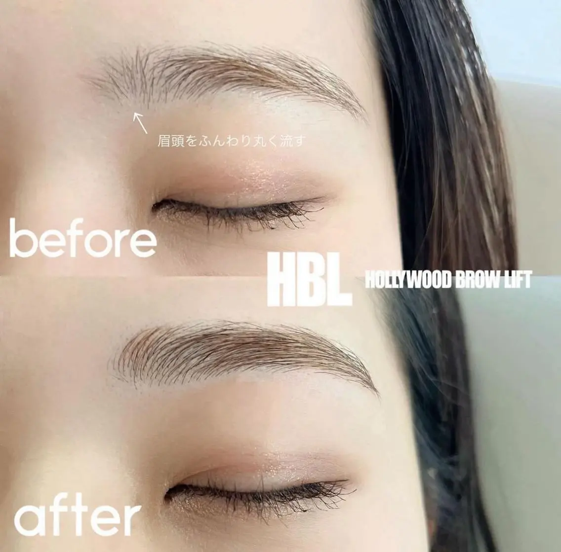 🪞HBL・眉WAXパーマ🪞撮影モデル様💓女性限定メニューの写真