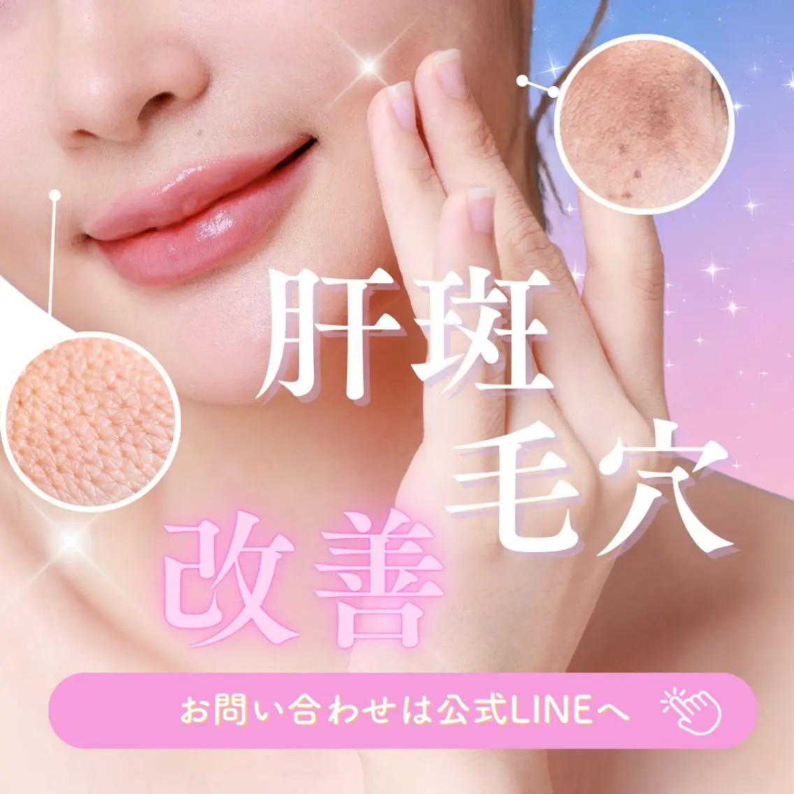 小顔とシミケア🪽 /Salon Mのエステ・リラクイメージ