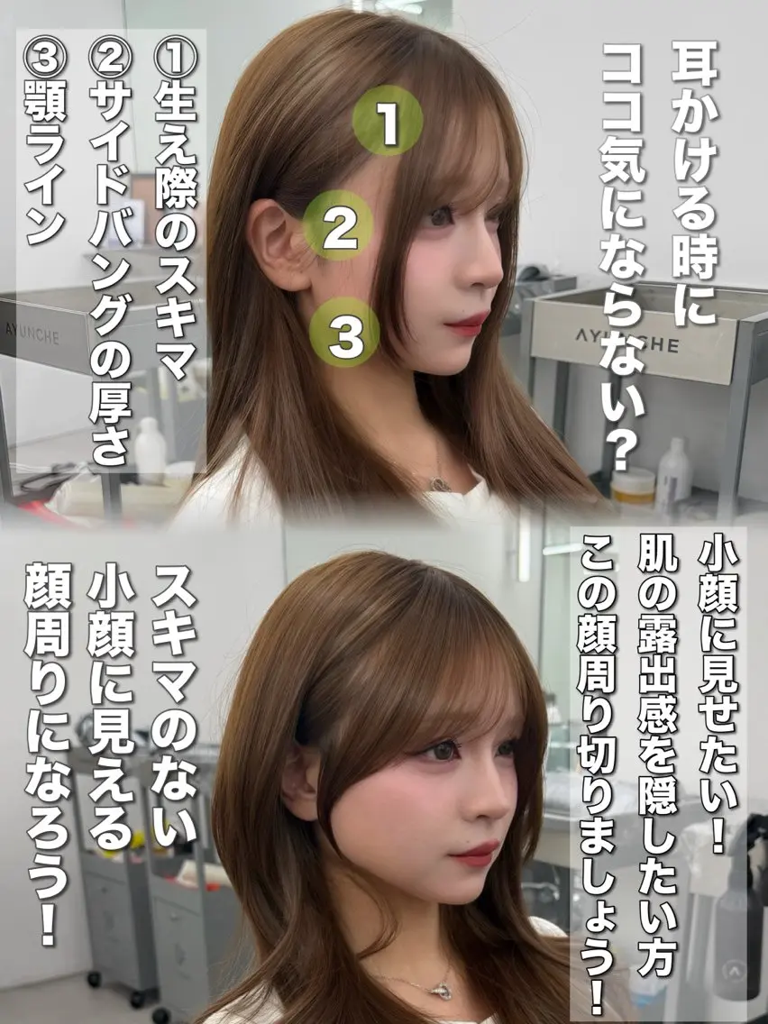 セミロング 顔周りカット 韓国風ヘア レイヤーカット カット ヘアカラー トリートメント ヘッドスパ ヘアセット 前髪顔まわりカット 🌈中村海聖のヘアスタイル