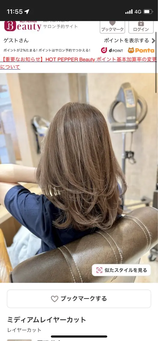 セミロング 髙浪 みゆきのヘアスタイル