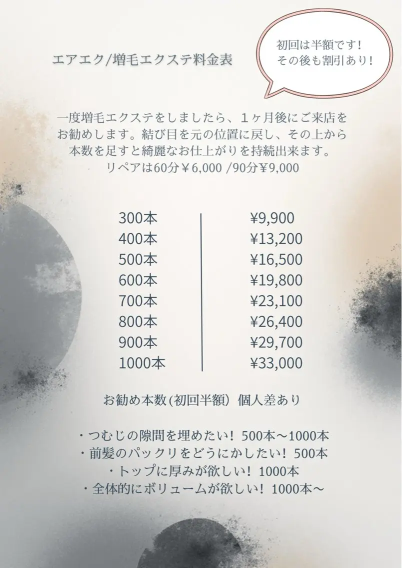 carpe Maraisのヘアスタイル