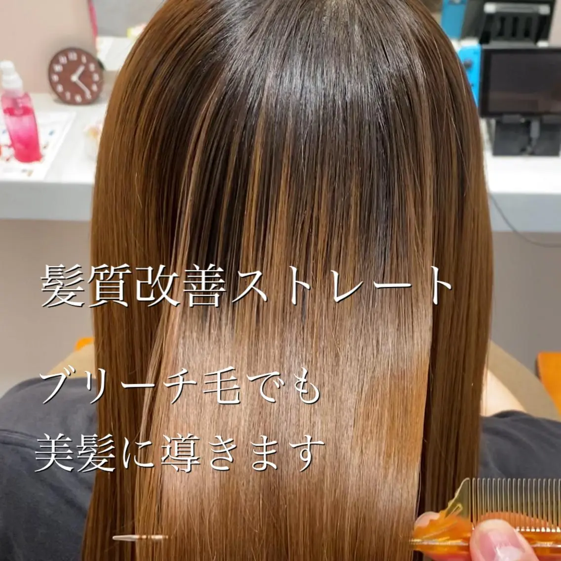 ロング 髪質改善 縮毛矯正 髪質改善美容師 個室サロン白金厚哉のヘアスタイル