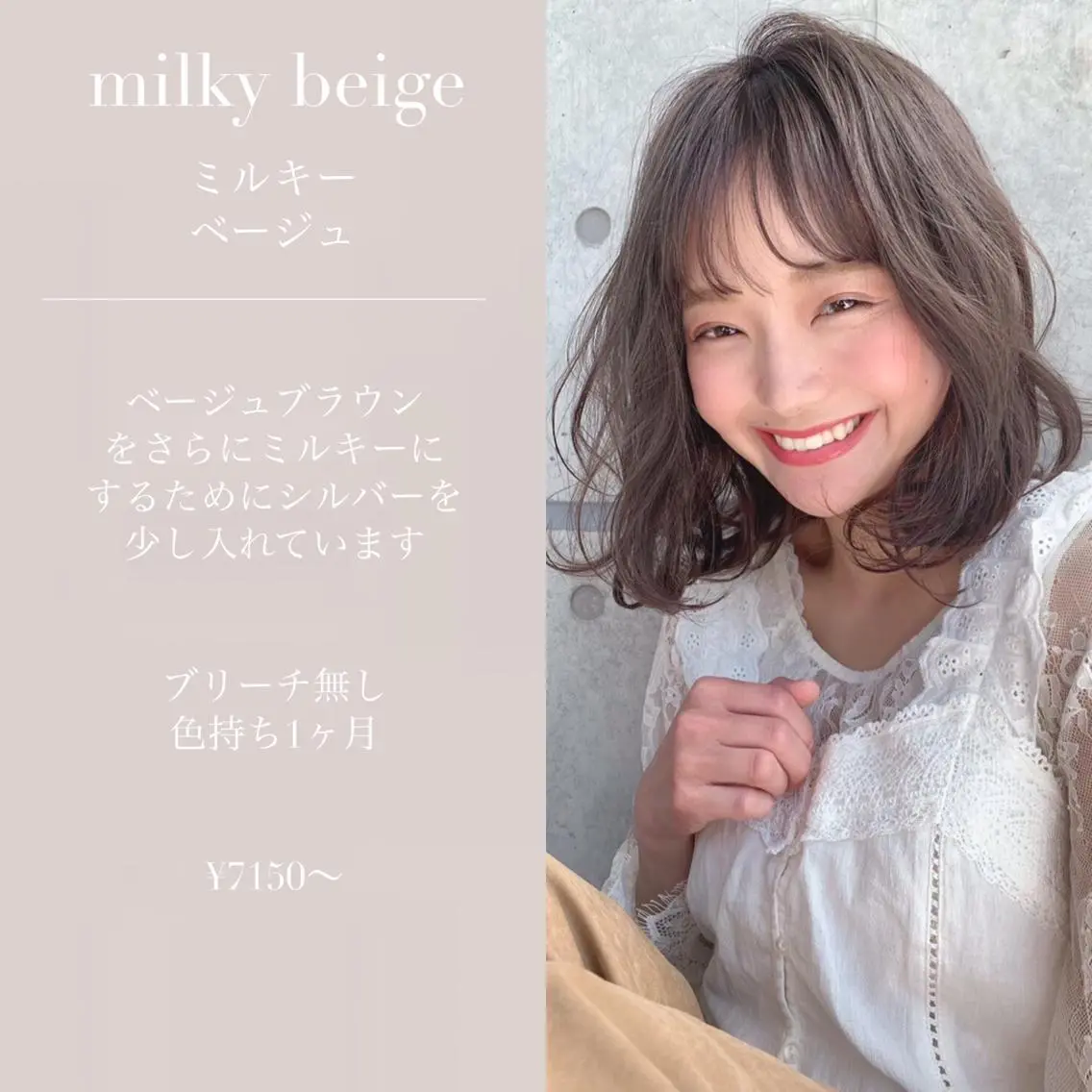ミディアム カラー 柔らかbeige モトキのヘアスタイル
