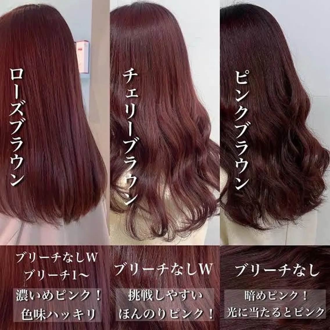 カラー ブリーチ カシス 透明感カラー ダブルカラー ブリーチなしカラー ヘアカラー トリートメント レ ティチャンのヘアスタイル