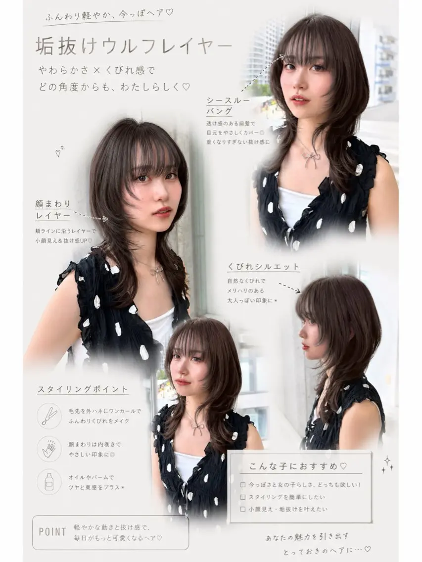 ミディアム カット ヘアカラー トリートメント 大宮🤍縮毛矯正 レイヤー🪽なるのヘアスタイル