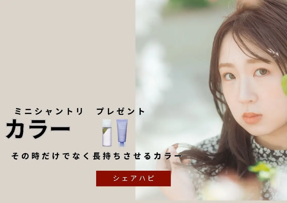 ミディアム カラー ヘアカラー シェア ハピのヘアスタイル