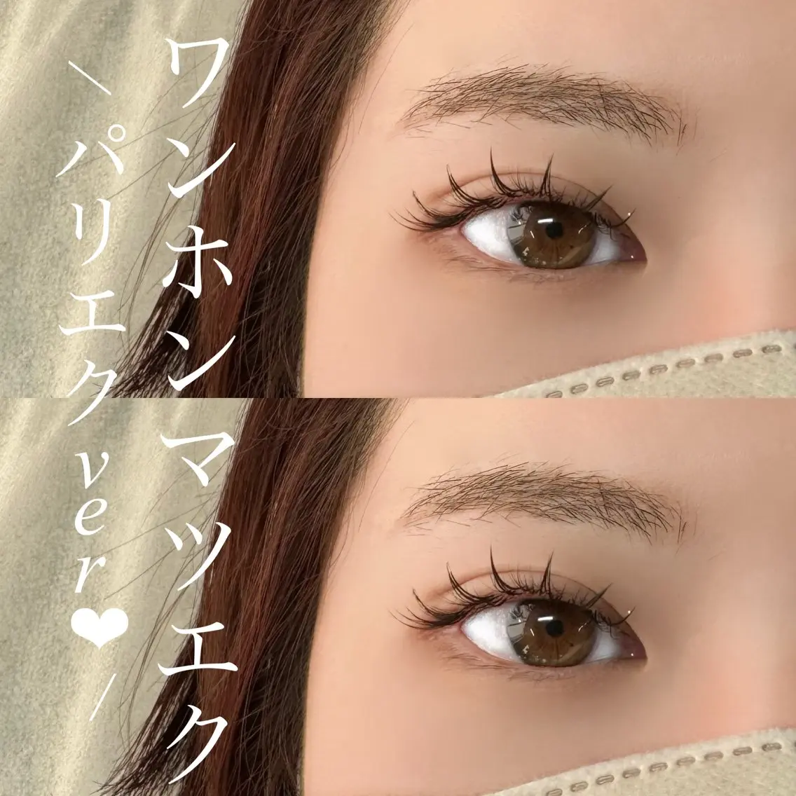 マツエク・マツパ ワンホンマツエク Eyelist MIKUのマツエク・マツパデザイン