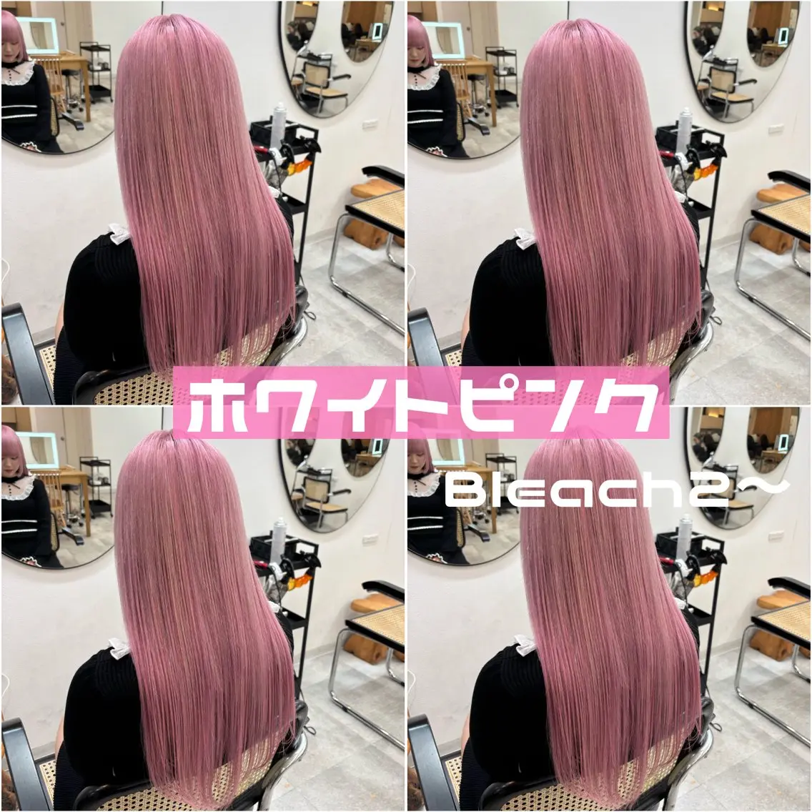 ロング カラー ブリーチ ピンクカラー ホワイトピンク ヘアカラー トリートメント ヘアセット 渋谷🩶ハイトーン 🩶FUMUのヘアスタイル