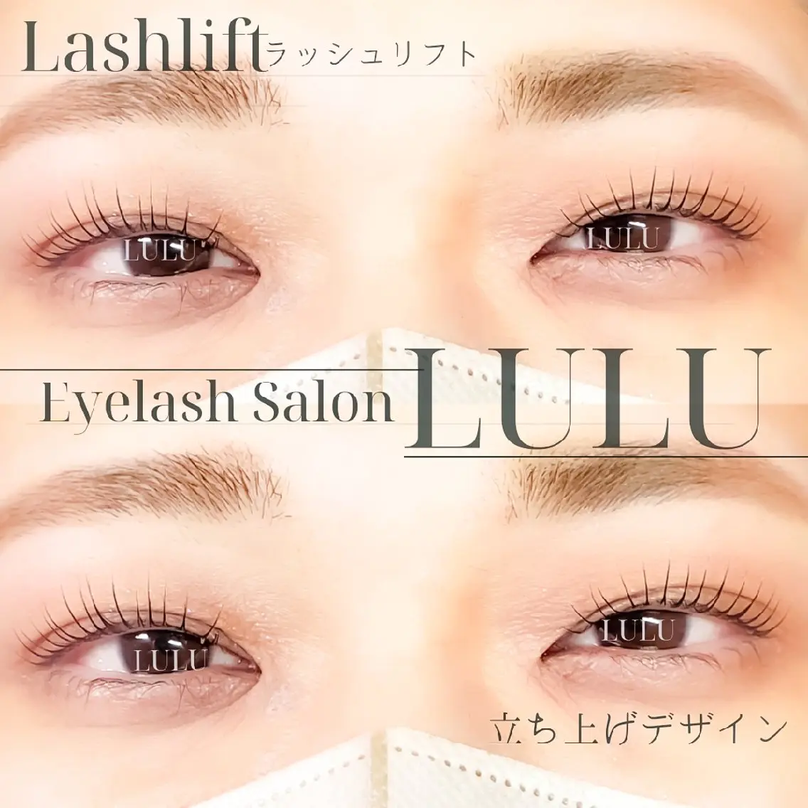 マツエク・マツパ マツパ LULU -八事店-のマツエク・マツパデザイン