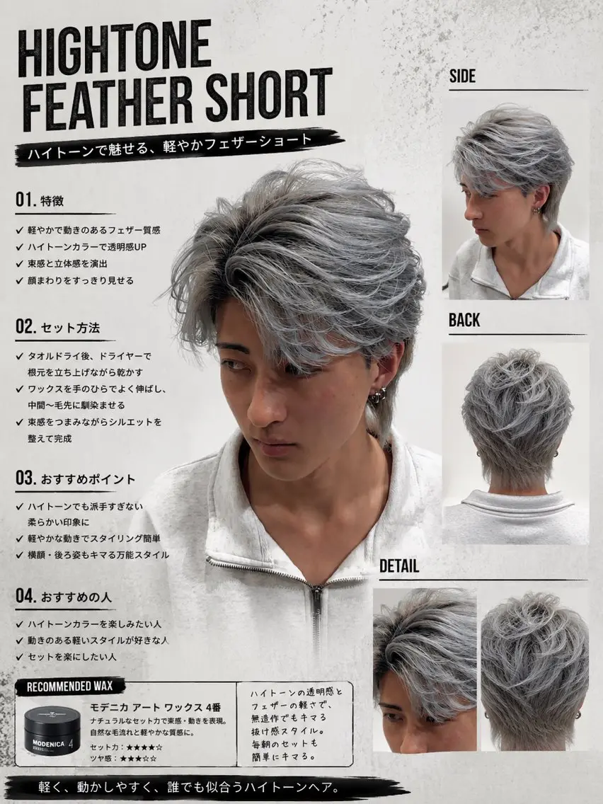 ショート ショートヘア ✂️メンズサロン✂️ SHINE✨浅野士稀のヘアスタイル