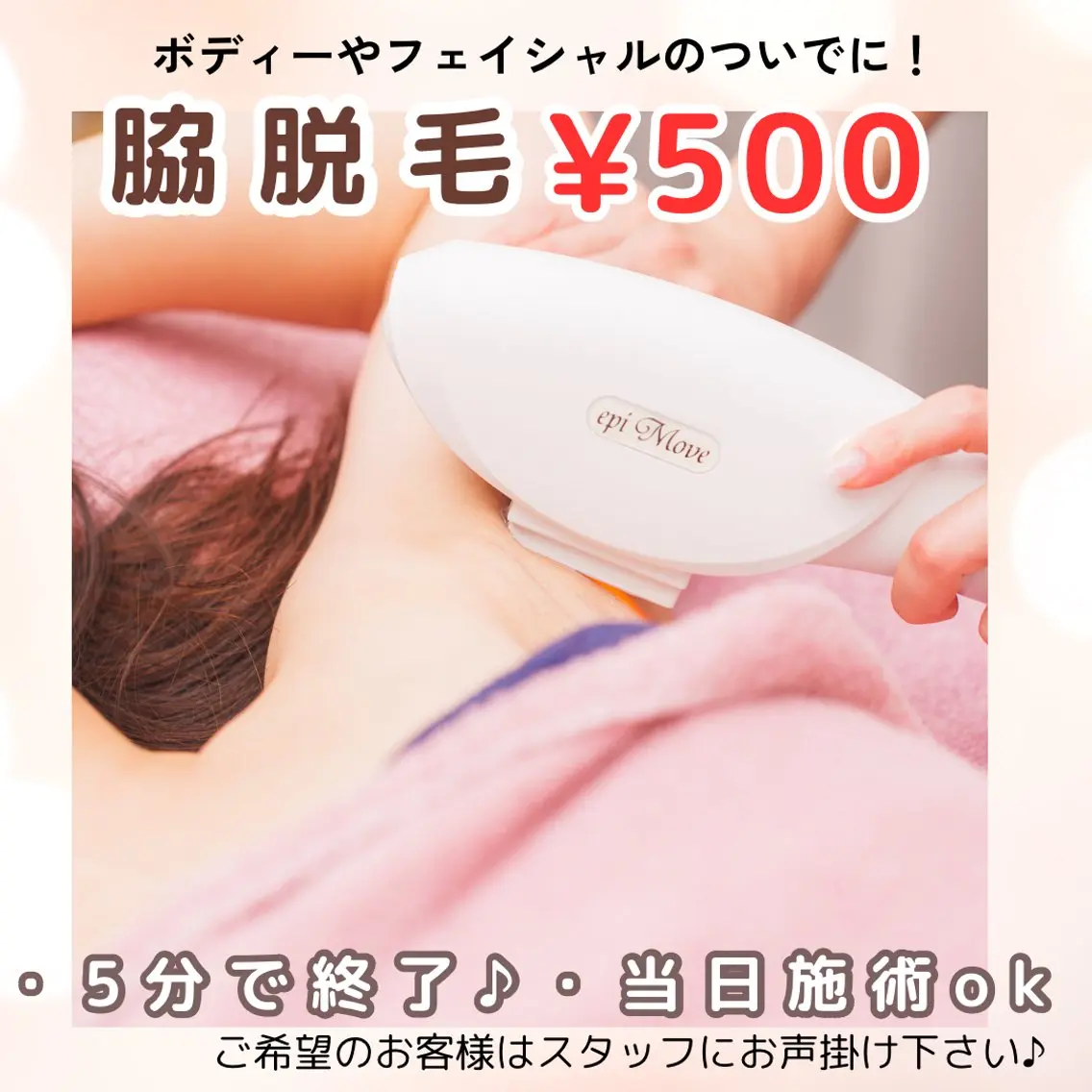 脱毛 切らない脂肪吸引🔥 Neroliまりこのエステ・リラクイメージ