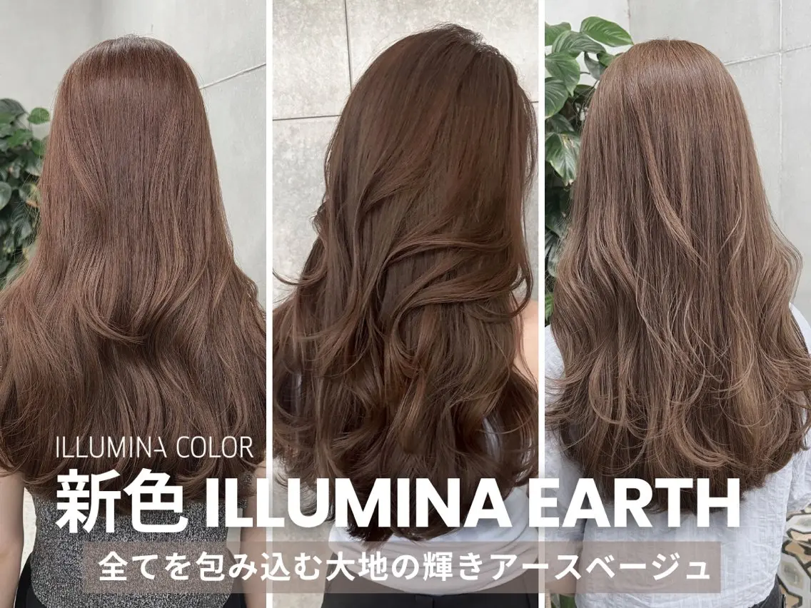 ロング カラー ベージュカラー ブラウンカラー ブラウンベージュ 透明感カラー イルミナカラー Calenda/ パーソナル美髪サロンのヘアスタイル