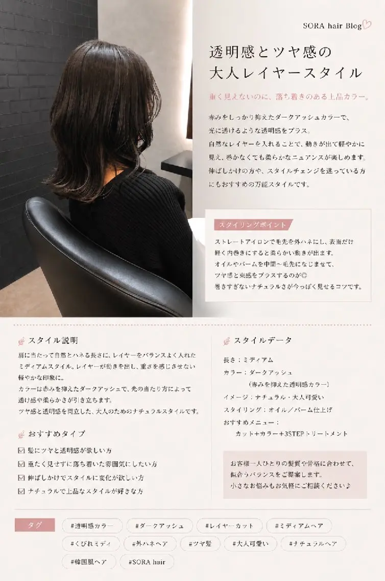 ミディアム カラー ヘアアレンジ 祐樹/透明感カラー/ 髪質改善/似合わせのヘアスタイル