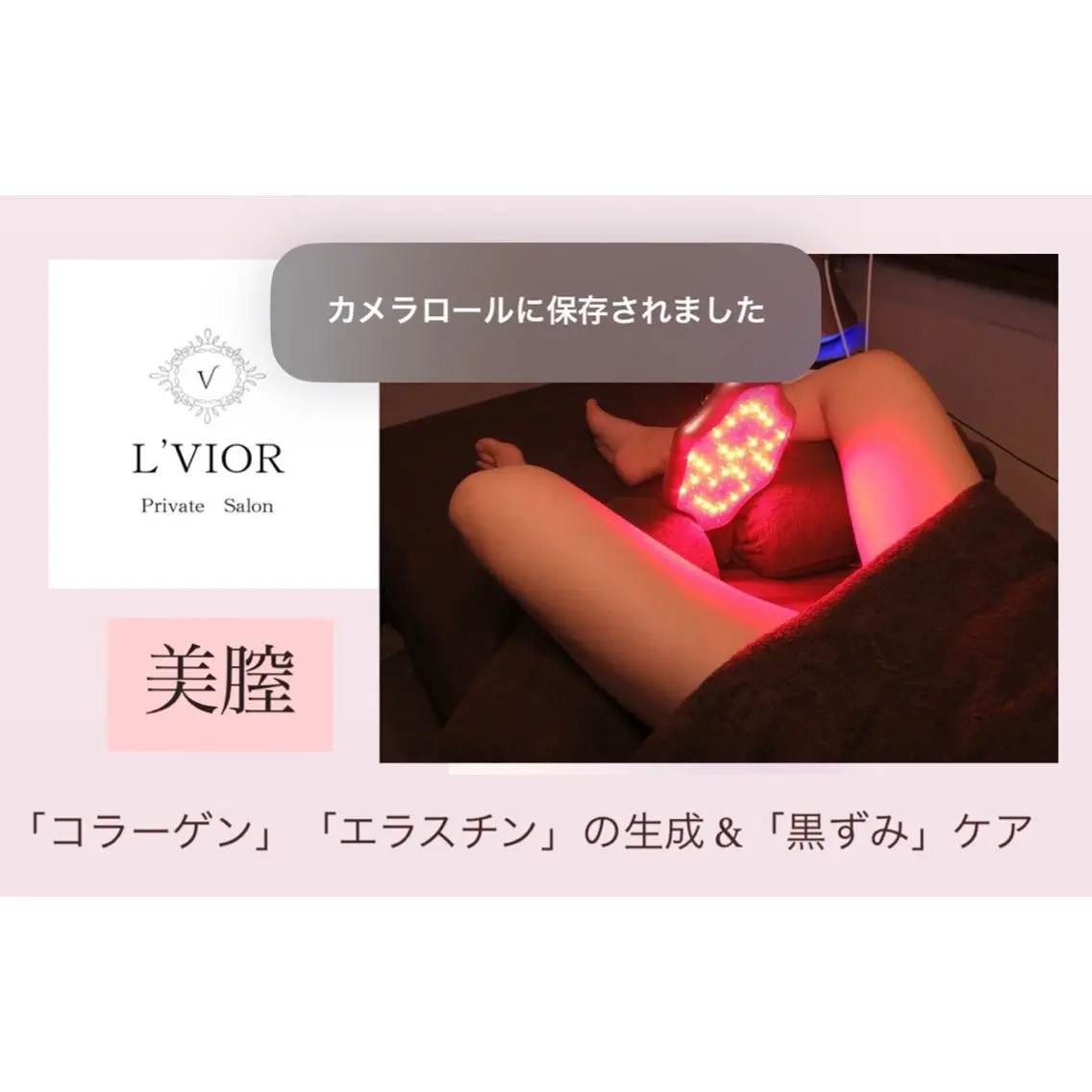 エステ L'VIOR harukaのその他イメージ