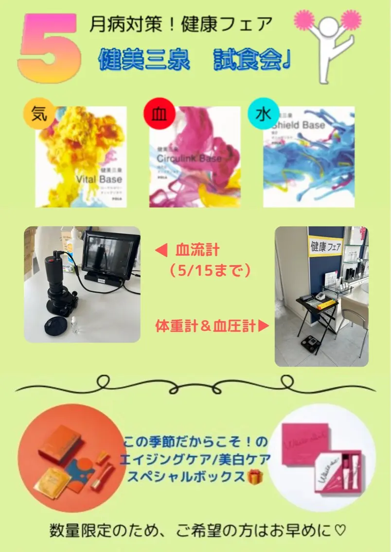 エステ リラク POLA 大原のエステ・リラクイメージ