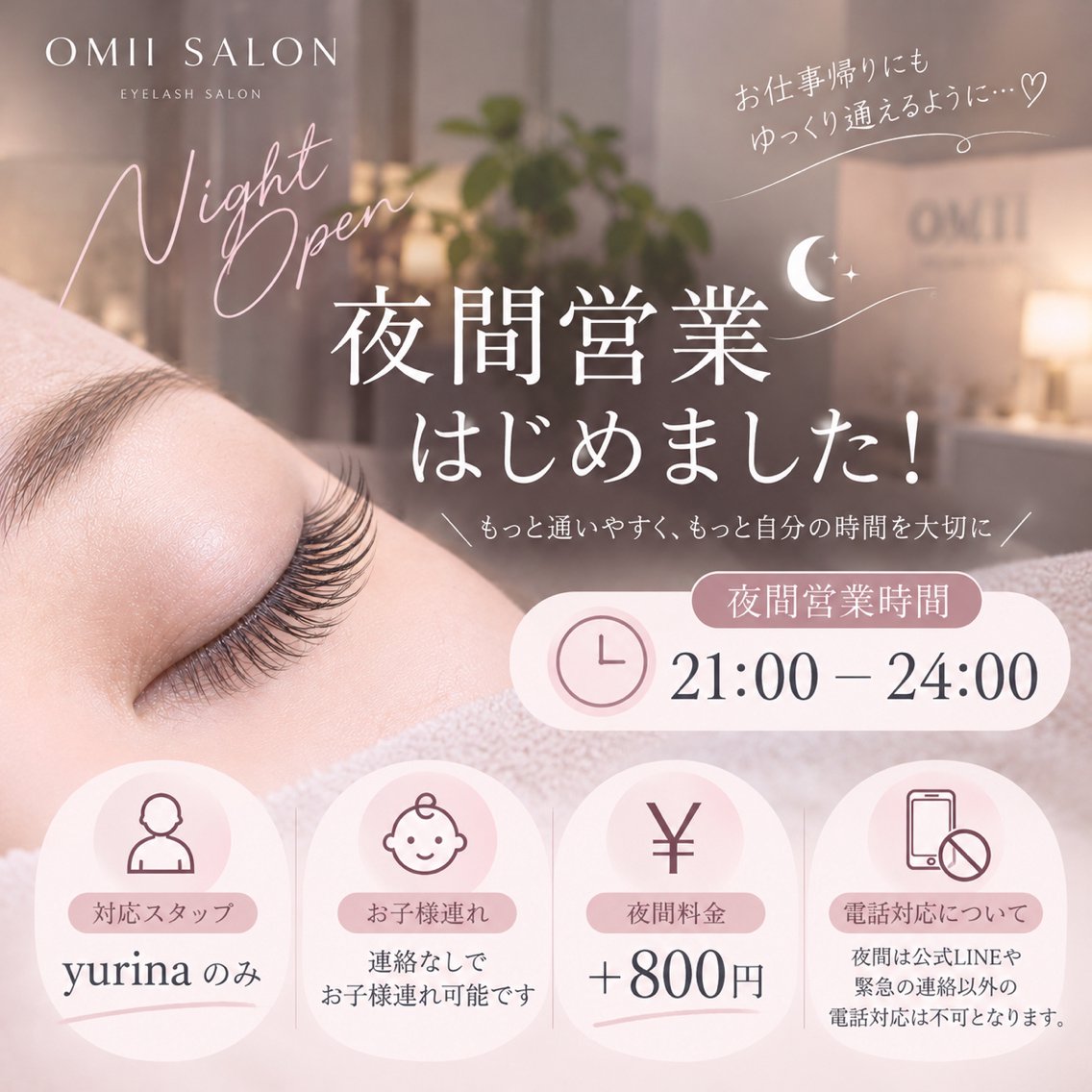 マツエク・マツパ マツエク omii salon 草津店:yurinaのマツエク・マツパデザイン