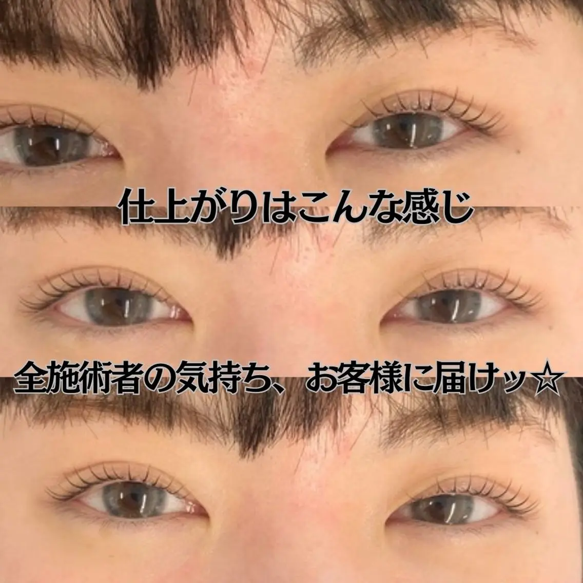 マツエク・マツパ フジ ワラのマツエク・マツパデザイン