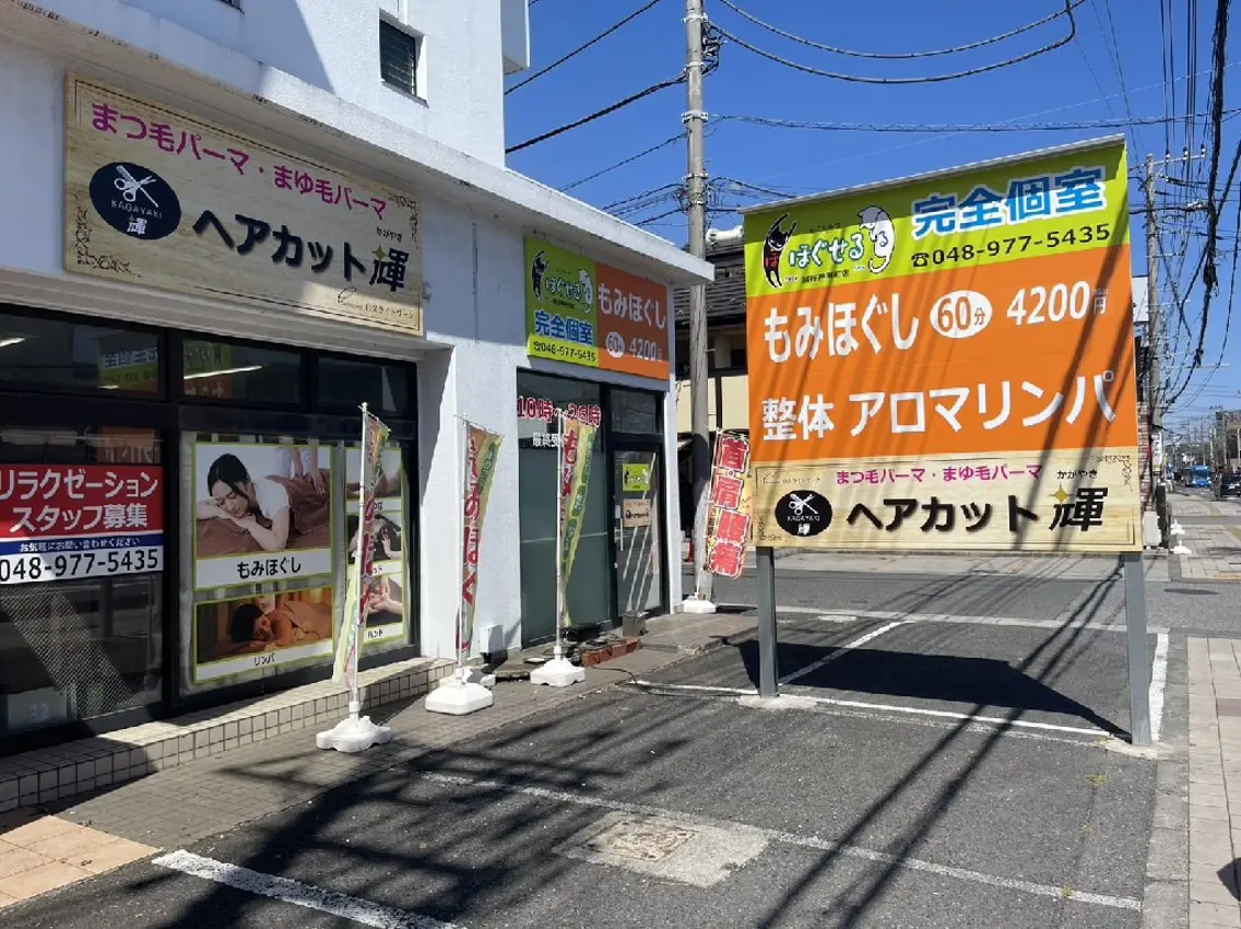 白金ライトワーク 『ヘアカット輝』のマツエク・マツパデザイン