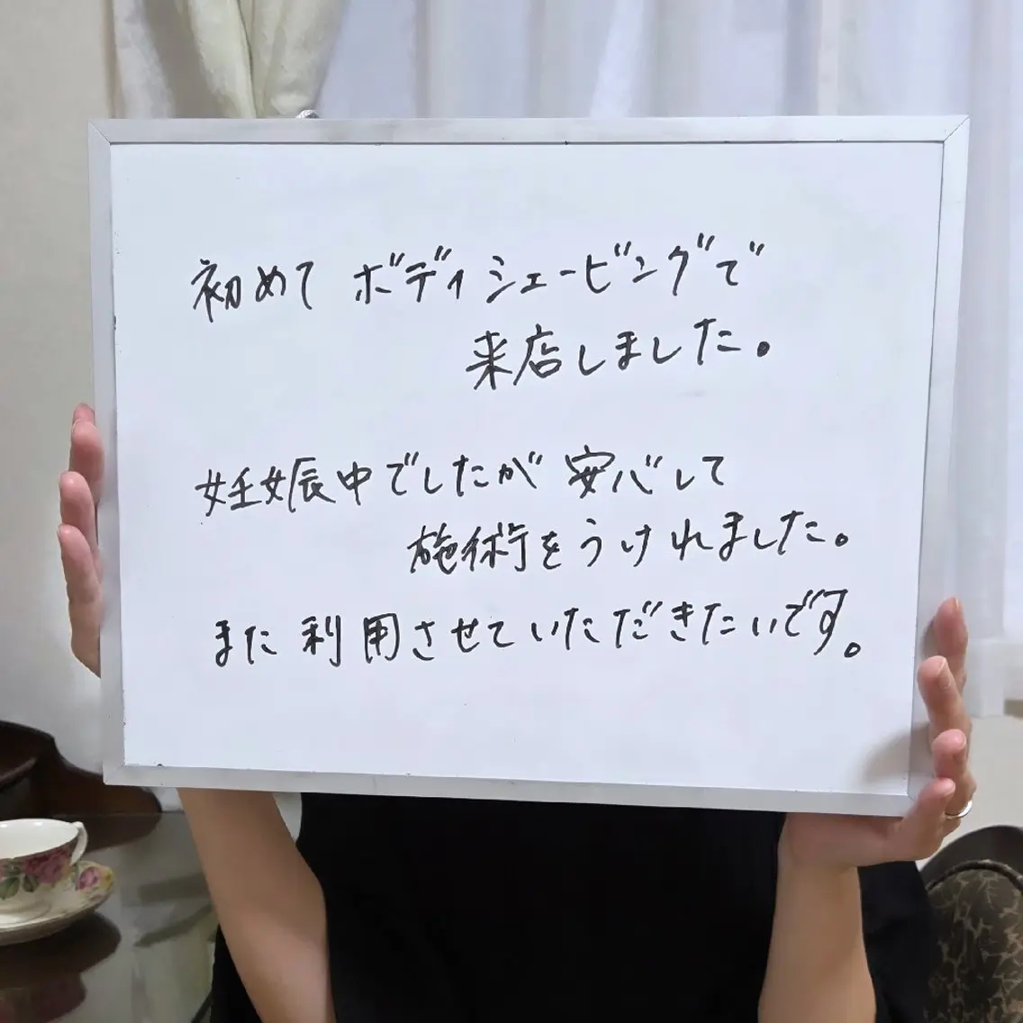 石橋 まみのエステ・リラクイメージ