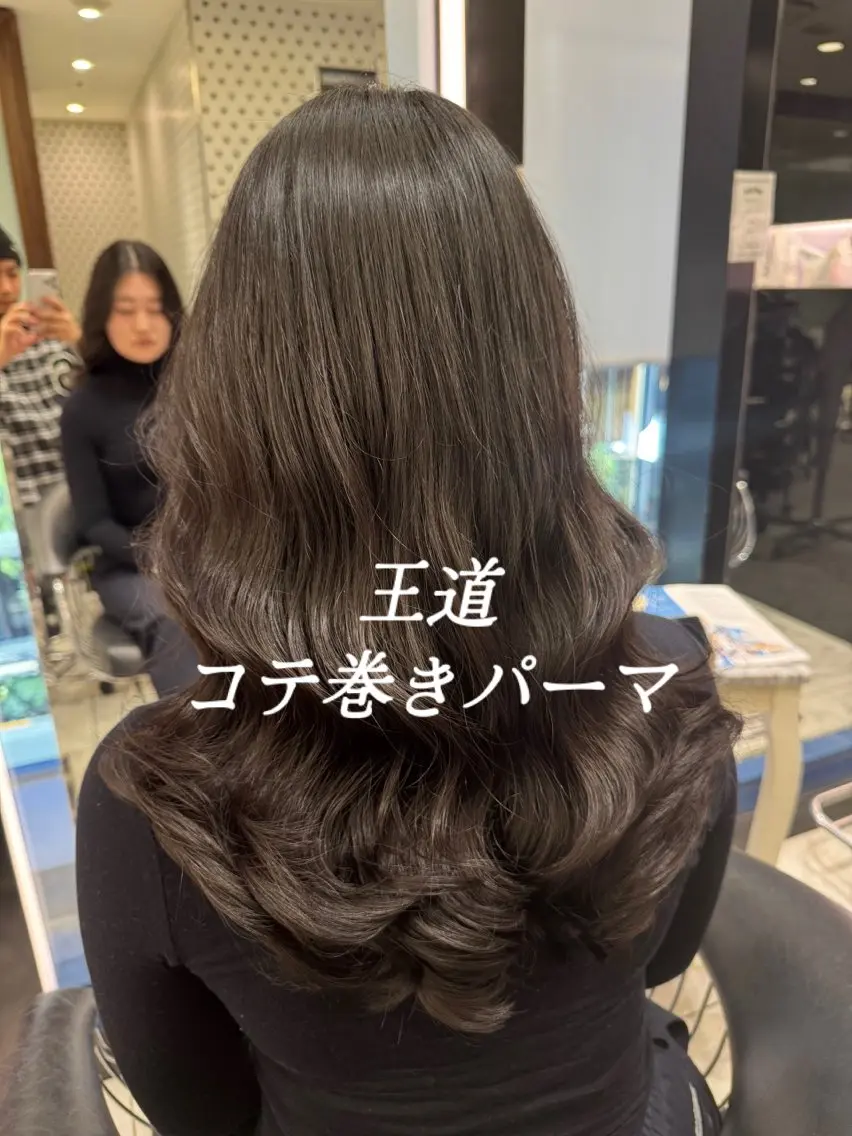 ロング 伸ばしかけ 髪質改善 韓国風ヘア ロング トリートメント カット パーマ コテ巻きパーマ 藤野佑成のヘアスタイル